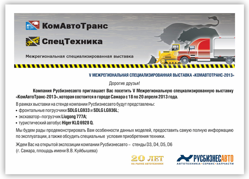 Приглашение посетить выставку. Приглашение на выставку. приглашение на выставку машин. приглашаем на выставку автомобилей. приглашение на выставку для партнеров.