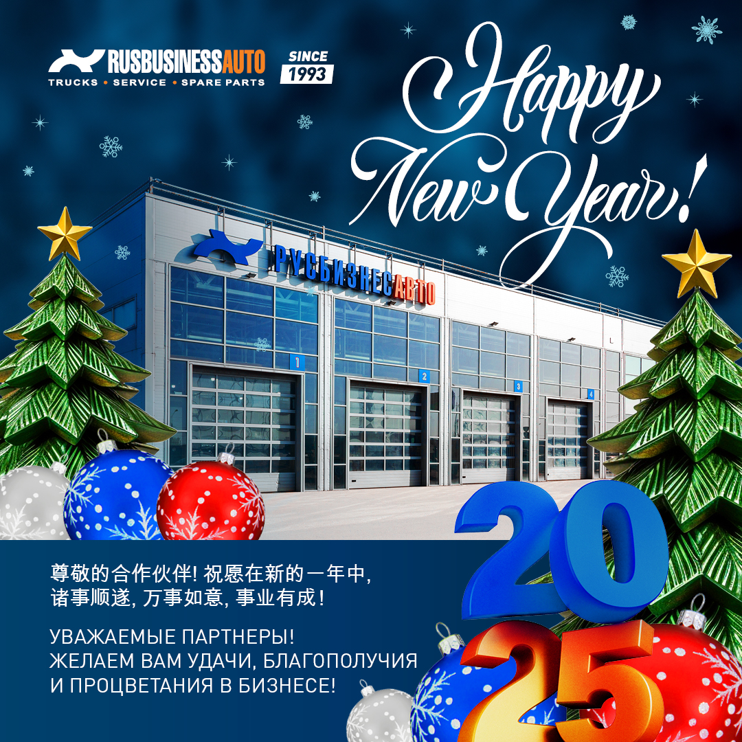 Изображение к статье «С Китайским Новым годом!»