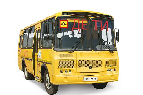 Автобус ПАЗ 320538-70 школьный, северный